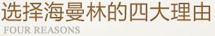 选择看片APP的四大理由