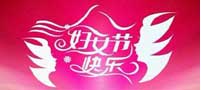 看片APP陶瓷“三八”促销活动