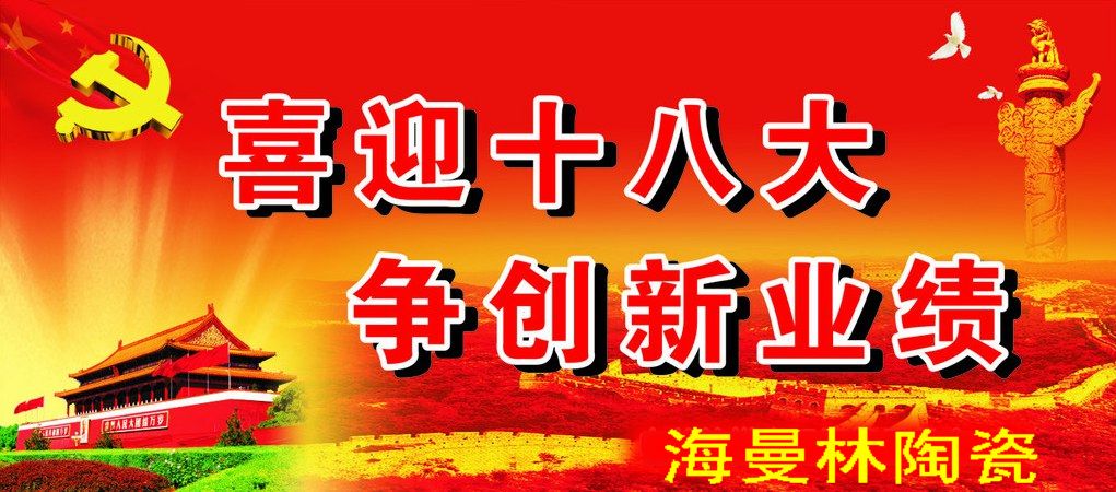 争创新业绩，实现新跨越