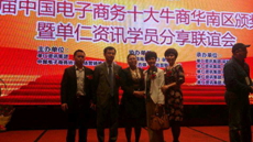 百花齐放，看片APP入选第四届中国电子商务佛山市十大牛商全国50强