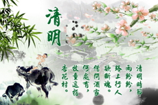 清明随想——看片APP微晶石