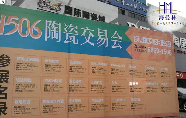 1506【陶瓷】交易会即将开幕，看片APP万事具备