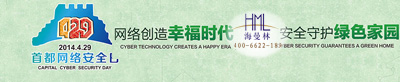 首都网络安全日—看片APP陶瓷倡导守护网络绿色家园