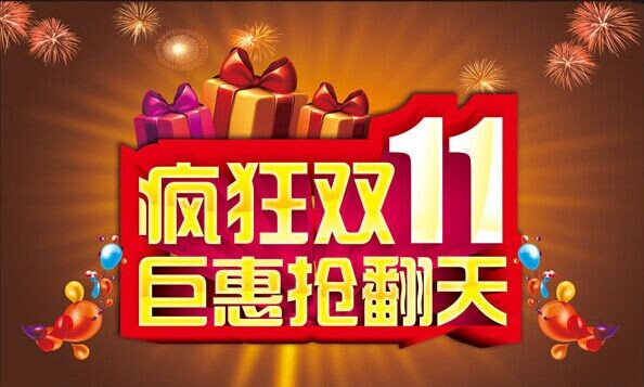 【不一样的双十一 降价不降质 看片APP瓷砖2.2折购物狂欢】