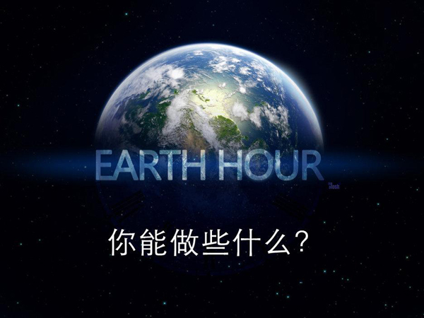 2015  你能做些什么？