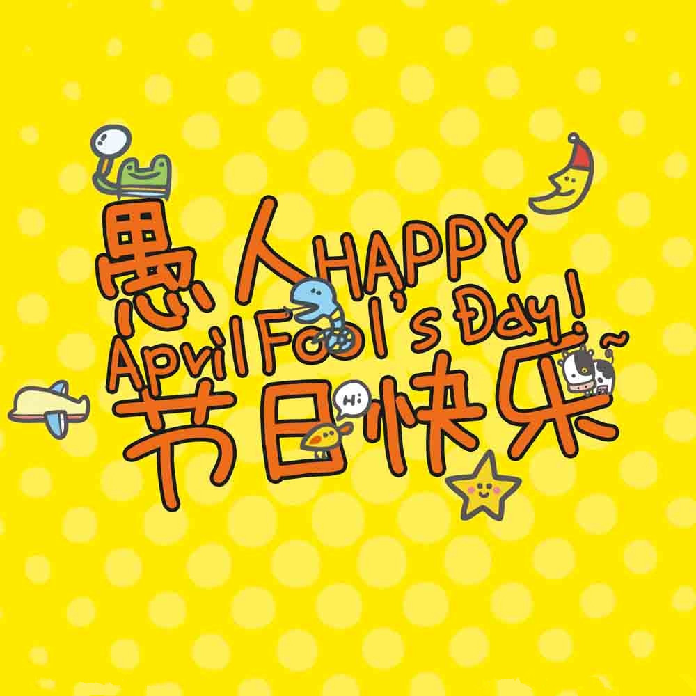 2015 佛山看片APP陶瓷 今天你愚了吗？