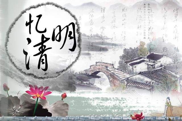【看片APP陶瓷】绿色清明寄相思