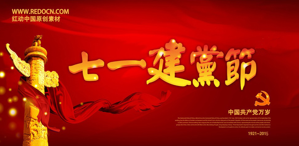 加强党风廉政建设，看片APP陶瓷全心全意为人民服务！