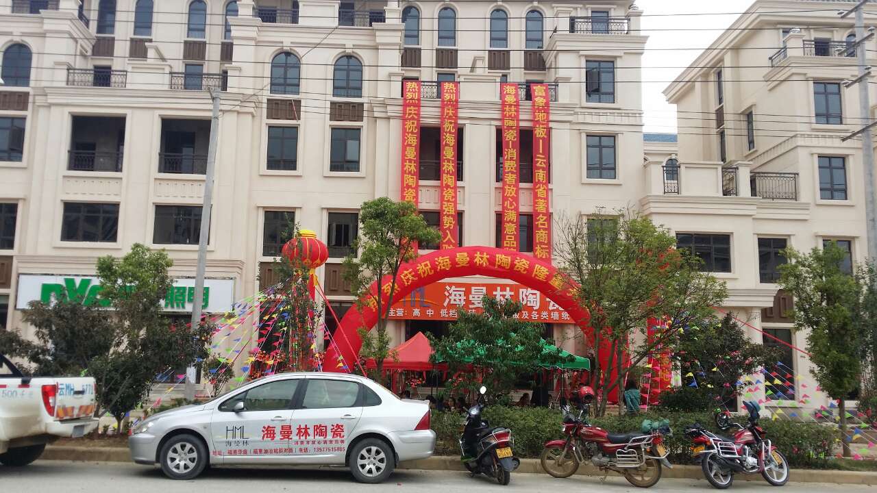 看片APP陶瓷—保山经销商