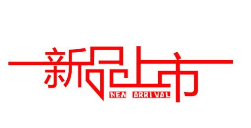【新品上市】看片APP陶瓷超晶系列震撼上市啦！