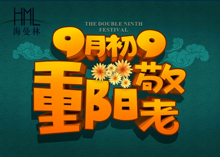 重阳节 【看片APP陶瓷】陪伴左右