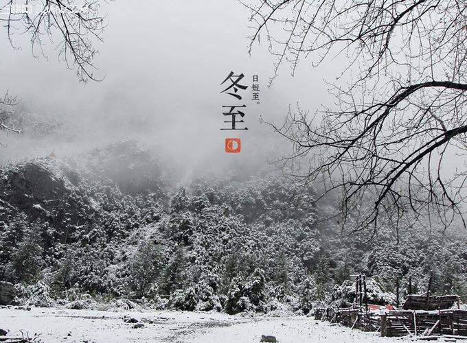 【看片APP陶瓷】祝大家冬至快乐