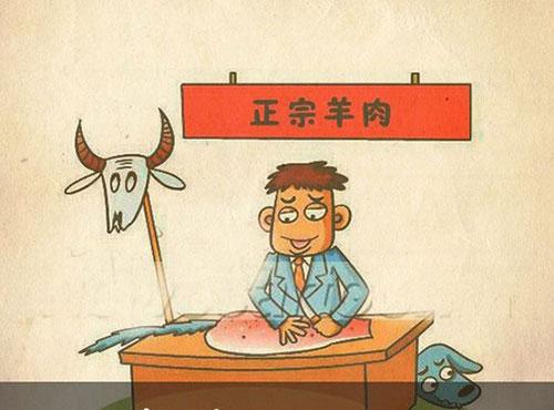 致：哪些挂羊头卖狗肉瓷砖商户