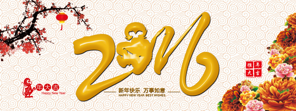 【看片APP陶瓷】向您拜年啦！