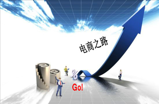 【地砖厂家】转型电商，思考问题要全部才可发展。