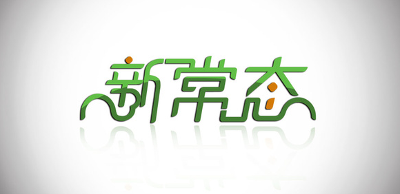 佛山防滑瓷砖行业需以正能量，才能迎接