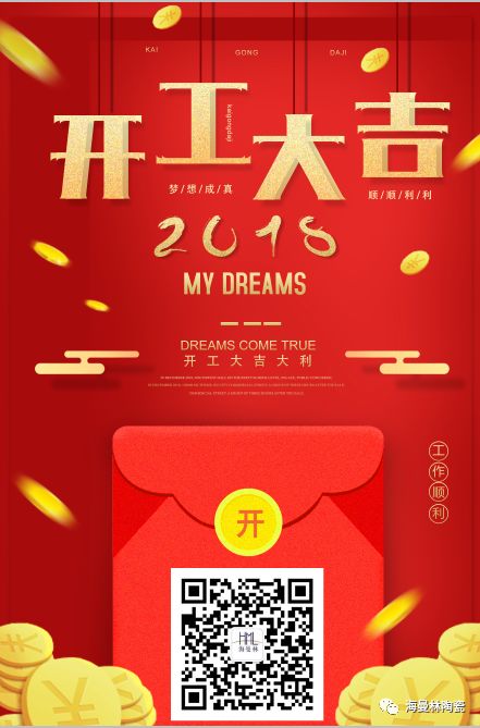 2018  |  开工大吉 ，看片APP陶瓷全新起航，与你同行。