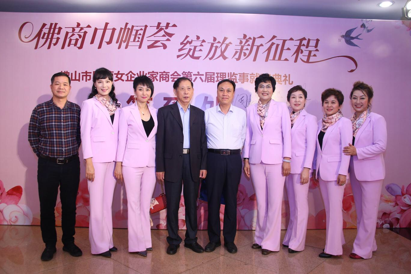 佛商巾帼荟，绽放新征程。
