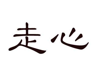 【正能量网站www正能量免费观看仿古砖】靠什么大火热卖？