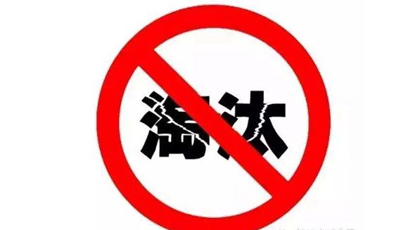 【黄台APP大全免费瓷砖】行业如何解决落后产能